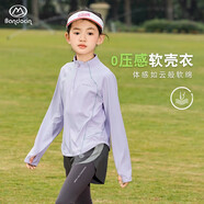 半度閑女童立領(lǐng)運(yùn)動(dòng)上衣T洋氣春裝2025新款兒童春秋款長(zhǎng)袖打底t恤 丁香紫 120 CM
