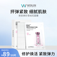 原辰煥膚雪絨花面膜修護緊致深層補水保濕男女護膚韓國進(jìn)口10片/盒