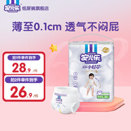 安兒樂薄薄小輕芯拉拉褲尿不濕 透氣mini裝(新老品交替) L碼20片