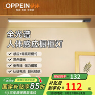 歐派（OPPEIN）照明智能感應櫥柜衣柜燈LED人感光感國家補貼磁吸燈玄關燈床頭燈 黑色騎士-人體感應-40cm三色
