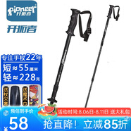 開拓者（pioneer）狼牙6系 戶外登山杖手杖健走杖 拐杖 鋁合金三節(jié)伸縮便攜徒步 