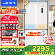 新飛 （Frestec）超薄零嵌508升十字對(duì)開門移動(dòng)制冰艙底部散熱一級(jí)變頻風(fēng)冷無(wú)霜除菌電冰箱國(guó)家補(bǔ)貼BCD-508WKQ8CT