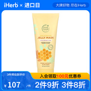 PETAL FRESH 全粹的真正補水果凍美膚面膜