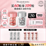 伊麗莎白雅頓第三代銀膠30粒+粉膠30粒VC淡紋緊致美白精華套裝377pro