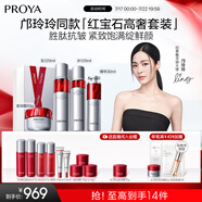 珀萊雅紅寶石水乳套裝淡紋補水 護膚品套裝禮盒 化妝品生日 【滋潤4件套】水乳精華滋潤霜