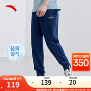 安踏（ANTA）運(yùn)動(dòng)褲男士衛(wèi)褲25年秋季透氣戶外跑步長(zhǎng)褲子休閑褲束腳寬松褲子 【字母螺紋收口】藍(lán)色7303-2 L