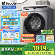 統帥（Leader）海爾智家出品 滾筒洗衣機全自動(dòng) 超薄564mm 家用10公斤 以舊換新 家電國家補貼 @G10B22SE