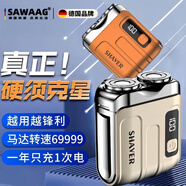 颯望德國品牌剃須刀新款電動(dòng)男士迷你充電男士旅行便攜式電動(dòng)剃須刀剃須干凈水洗送男友生日父親節(jié)禮物 德系雙刀頭丨高轉(zhuǎn)速馬達(dá)丨剃須不傷膚 沙漠金丨720度貼面凈須丨越剃越鋒利