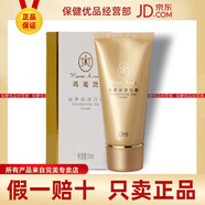 完美瑪麗艷滋潤爽膚水 柔和潔膚乳 日霜 晚霜 安瓶護(hù)膚品正品保證 完美瑪麗艷滋養(yǎng)保濕日霜