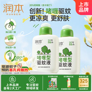 潤(rùn)本驅(qū)蚊啫喱100ml*2瓶驅(qū)蚊液戶(hù)外登山露營(yíng)防蚊叮咬基孔肯雅熱