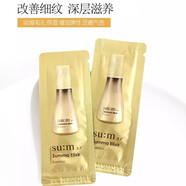 蘇秘37°【品牌店旗艦】蘇秘37Sum37韓國呼吸蘇瑪8效精華小樣鎏金溯茫多效 20片
