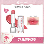 Pink Bear糖光口紅水精華口紅潤唇膏水光透亮滋潤不易沾杯S03七夕禮物