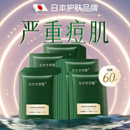 日本水楊酸面膜祛痘印控油祛痘毛孔收縮女男士修復(fù)痘坑淡化青少年