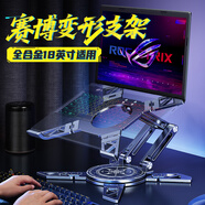 派凡 游戲本支架筆記本電腦增高架雙層懸空散熱放鍵盤(pán)18英寸適用ROG槍神9 8plus超競拯救者液金升降托 賽博變形款-灰【17寸游戲本通用/變形折疊】