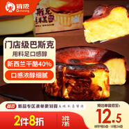 俏儂 巴斯克芝士蛋糕300g（2盒）烘焙糕點西式甜點下午茶 