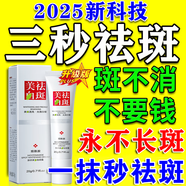 膚研祛斑霜美i白淡化老年黃褐雀斑黑色素斑臉部手背祛斑專用去老人斑 特效膏|盒【醫(yī)用級正品】 祛斑效果最好的產(chǎn)品