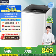 松下（Panasonic）波輪全自動(dòng)8公斤洗衣機家用宿舍租房神器智能洗浸泡洗節能省水省電桶自潔不臟桶國家補貼KYA0N同款 XQB80-K10N