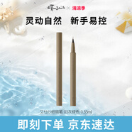艾杜紗（ettusais）細眉筆 03 灰棕色 0.35ml 防水持久不易脫色新手易上手生日禮物女