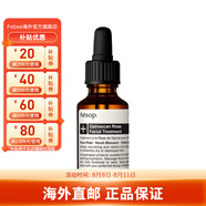 伊索（AESOP）保濕面部精華露 調(diào)節(jié)水油平衡 清爽控油七夕情人節(jié)禮物 【大馬士革玫瑰精露25ml】
