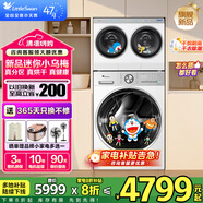 小天鵝（LittleSwan）迷你小烏梅3.0雙筒分區(qū)洗可組懶人三筒套裝 內(nèi)衣洗衣機(jī) 洗烘一體 純平全嵌水魔方 直驅(qū)電機(jī) 可疊放 【三筒白色】小烏梅3.0非烘干+迷你小烏梅