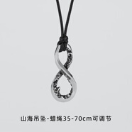 茗翼山海吊墜感簡(jiǎn)約鈦鋼項(xiàng)鏈男潮流百搭毛衣鏈情人節(jié)禮物男友 山海吊墜-蠟繩