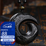 石玥珠寶天然黑曜石吊墜時(shí)來運(yùn)轉(zhuǎn)本命年蛇年護(hù)身符轉(zhuǎn)運(yùn)珠水晶掛件男女士款