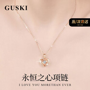 GUSKI法國(guó)品牌永恒之心項(xiàng)鏈女輕奢高級(jí)藍(lán)寶石吊墜七夕情人節(jié)禮物送女友 玫瑰金色-白鉆【品牌禮盒】