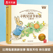 小王子-世界經典立體書珍藏版 比得兔尋找復活節(jié)彩蛋（立體書）V2.1