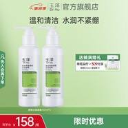 玉澤（Dr.Yu）洗面奶 皮膚屏障調(diào)理潔面凝露 弱酸性溫和 深層清潔 敏感肌 150ml*2