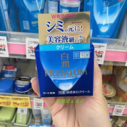 肌研（Hada Labo）日本本土Hada Labo/白潤傳明酸滲透美白保濕面霜 所有膚質(zhì)