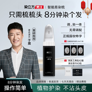 染立方男士專(zhuān)用染發(fā)梳膏染發(fā)劑天然植物自然黑不沾頭皮蓋白發(fā)家用易染梳 男士專(zhuān)用染發(fā)梳*1