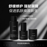 阿底提官i方洋甘菊睡眠面膜美顏素顏霜薰衣草噴霧洗面奶旗艦護膚套裝店 恒瀞水乳霜系列
