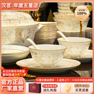 漢茗中式風景德鎮(zhèn)骨瓷碗盤餐具整套家用高級感陶瓷碗碟筷套裝喬遷禮物 升級款60件套丨配高檔錦盒