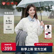 坦博爾輕薄羽絨服女秋冬菱格紋時尚保暖寬松防絨外套TBF330258D 知春米 S (160)