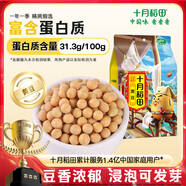 十月稻田 黃豆 2斤(可發(fā)豆芽 打豆?jié){ 大豆 東北 五谷 雜糧 真空 大米伴侶)