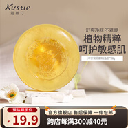 蔻斯?。↘ustie）洋甘菊花瓣手工精油香皂沐浴皂身體溫和清潔男女通用潔面洗澡抑菌 100g