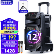 TEMEISHENG 特美聲SL12-31戶外廣場(chǎng)舞K歌音響大功率便攜式拉桿藍(lán)牙演出美聲移動(dòng)音箱戶外藍(lán)牙音箱無線麥克風(fēng) 12吋+2支無線美聲話筒+禮包+支架