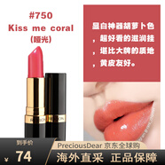 露華濃（Revlon）黑管口紅唇膏225豆沙色325 006 445啞光 750#胡蘿卜色色