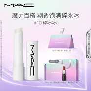 M.A.C魅可巴胺彩虹條潤(rùn)澤顯色護(hù)唇02#10碎冰冰 七夕情人節(jié)禮物送女友