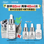 科顏氏（Kiehl's）安白瓶淡斑精華液30ml美白緊致VC護(hù)膚品禮盒生日禮物送女朋友