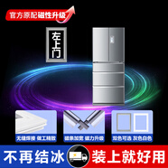 適用海爾BCD420WDCPU1 426WDGBU1 430W 430WACS冰箱密封條門膠條 BCD-426WDGBU1左上門封條(原廠尺