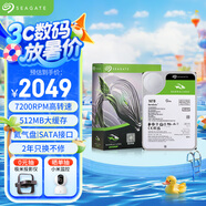 希捷（SEAGATE）臺式機硬盤(pán) 16TB 7200轉 512MB 機械硬盤(pán) SATA 希捷酷魚(yú)系列 3.5英寸 ST16000DM001