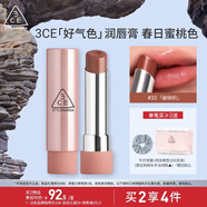 3CE潤唇膏釉光唇膏破曉枳#32PEACHY FILLING柔和桃色口紅生日禮物