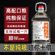傳藝人貴州茅臺鎮醬香型泡酒白酒桶裝散酒正宗純糧食酒53度口糧酒高粱酒 十號陳釀/高配口糧/醬香醇厚
