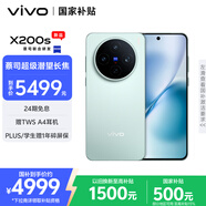 vivo X200s 16GB+1TB 薄荷藍(lán) 國家補貼 蔡司超級潛望長焦 濕手秒開超聲波指紋 拍照 AI手機