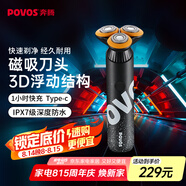 奔騰（POVOS）剃須刀電動(dòng)刮胡刀胡須刀全身水洗快充PQ9700星空灰送男友送老公送男生日父親七夕節禮物國家補貼