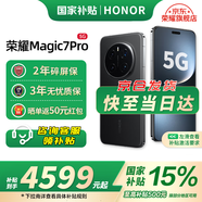 榮耀（HONOR）Magic7 Pro 新品5G手機 【國家補貼】 2億像素超高清潛望長焦 驍龍8至尊版 magic6升級版 絨黑色 12GB+256GB【2年碎屏險+3年質?！?
                                         title=