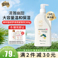 澳芝曼綿羊油澳洲原裝綿羊脂維e滋潤霜保濕身體乳澳大利亞綿羊油女秋冬 3代】綠夢夜雨緊致乳500g-清雅調(diào)
