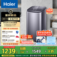 海爾（Haier）波輪洗衣機小型全自動(dòng) 迷你嬰兒兒童內衣褲洗衣機懶人5KG直驅變頻 一級能效國家補貼XQB50-B278S