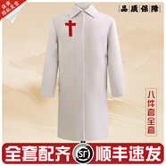 白色老人壽衣女士男士老年人全套下葬七件套十字架基督安息歸天服 【高檔男款】毛呢中山八件套 請備注身高/體重/鞋碼
